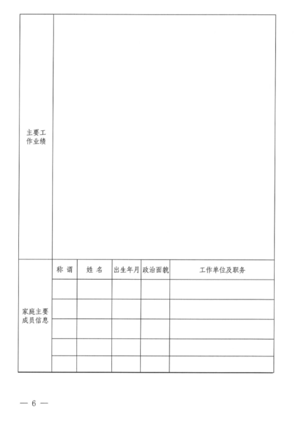 乐竞体育·（LEJING SPORTS）官方网站招聘公告(图2)